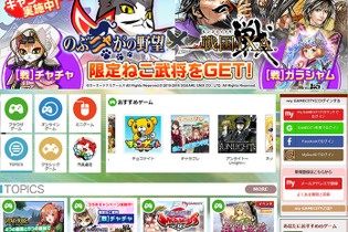 【PR】「my GAMECITY×ドコモ」ケータイ払いでGCコイン15％還元キャンペーン開催中―コーエーテクモの人気ゲームにハマろう！ 画像