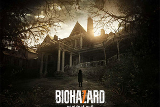 『バイオハザード7 レジデントイービル』発売日や対応機種は？現時点の情報まとめ 画像