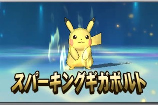 『ポケモン サン・ムーン』新動画が公開、ポケモンたちの新しい力「Zワザ」やアローラ地方独特のポケモンなどが登場！ 画像