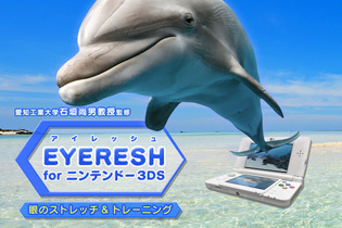 【3DS DL販売ランキング】『ガンヴォルト 爪』2位へ、『ファイアーエムブレム 聖戦の系譜』や『EYERESH』などが初登場ランクイン（9/1） 画像