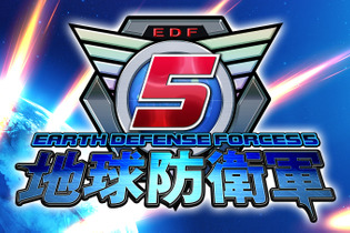 PS4『地球防衛軍5』ティザーサイト＆PVが公開！「TGS2016」でのプレイアブル出展も決定 画像