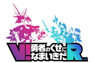 【TGS2016】PSVR『V!勇者のくせになまいきだR』でミニチュア世界を眺める“破壊神”気分を堪能！ 画像