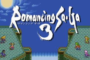 『ロマンシング サ・ガ3』リマスター化！ PS Vitaとスマホに登場 画像