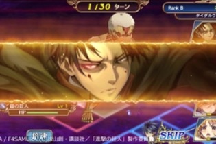 『オルタンシア・サーガ』TVCM第2弾「覚悟編」を先行公開！本日21時より進撃の巨人コラボ記念特番も放送 画像