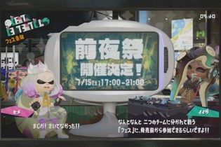 『スプラトゥーン2』発売に先駆けて「前夜祭」を開催！ 第一回フェス「どっちを聴く?! ロックvsポップ」を7月15日に実施 画像