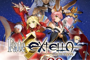 PS4/PS Vita『Fate/EXTELLA』のサマーセールが開催中―コスチュームDLCもセール対象！ 画像