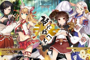 【昨日のまとめ】DMM GAMES『社にほへと』開発中止を発表、『スプラトゥーン2』「ヒメ」VS「イイダ」投票結果、第2回フェスの勝者は「チキンマックナゲット」…など(9/11) 画像