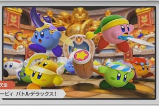 3DS『カービィ バトルデラックス！』11月30日発売！ 最強のカービィを決めるバトルアクションが登場 画像