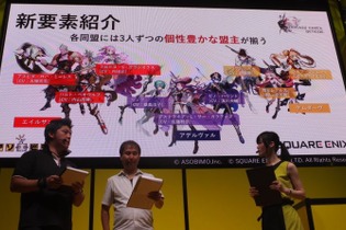 【TGS2017】大規模戦闘などを再現し、新要素も追加！ 新たな時代を描く『ファンタジーアース ジェネシス』ステージイベントでその魅力に迫る 画像