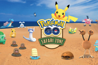 「Pokemon GO Safari Zone in 鳥取砂丘」が開催―日本では珍しいポケモン「バリヤード」や「アンノーン」が出現！ 画像