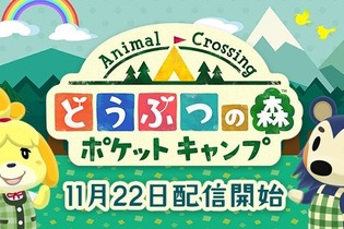 【読者アンケート】『どうぶつの森 ポケットキャンプ』キャンプ場のテーマはどれを選んだ？結果発表―1位は納得のあのテーマに… 画像