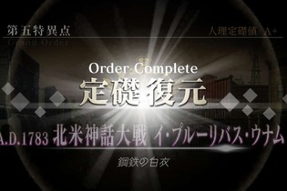 【読者アンケート】「『FGO』第1部クリアした？」投票募集─クリスマスイベントまであと少し、急げマスター！ 画像