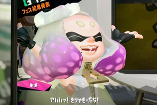 『スプラトゥーン2』第7回フェス「王者VS挑戦者」結果発表！ヒメは連敗から脱出できたのか!? 画像