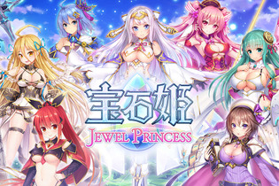 DMM GAMES、『宝石姫 JEWEL PRINCESS』事前登録を開始─メインシナリオを都月景が担当 画像