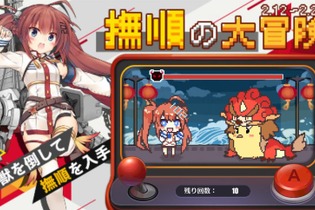 『アズールレーン』メンテナンスが2月12日より開始―秘書艦からプレゼントが貰えるキャンペーンも開催決定 画像