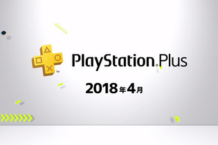 「PS Plus」4月厳選コンテンツ！フリプ『HEAVY RAIN』、『Dead by Daylight』＆関連DLC 20％OFF、『マッドマックス』90％OFFなど 画像