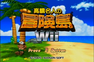 横スクロールアクションゲームの決定版！『高橋名人の冒険島Wii』がWiiウェアで配信 画像