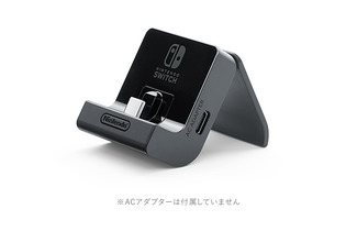 テーブルモード対応のスイッチ充電スタンドが登場―7月13日発売！ 画像