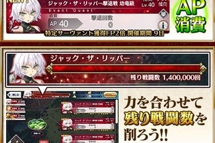 『FGO』「Apoコラボイベントとボックスガチャイベントどちらの方がモチベーション高かった？」結果発表―どちらも多くの票を集めることに【読者アンケート】 画像