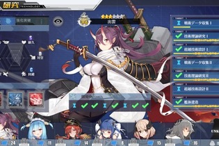 『アズールレーン』「完成した特別計画艦は今何隻？」結果発表―1隻以上完成させているのは約4分の1【読者アンケート】 画像