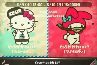 【昨日のまとめ】『スプラトゥーン2』性格別おすすめブキ「アグレッシブ編」、「しんちゃん」声優・矢島晶子が降板、『FGO』ギルガメッシュが女性向け腕時計に…など(6/2) 画像