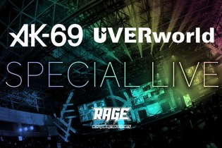 UVERworldがeスポーツに参戦。RAGE新公式テーマソング初パフォーマンス決定 画像