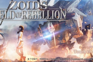 『ZOIDS FIELD OF REBELLION』配信終了まで約1ヶ月、「ゾイド」ファンにとってはどういうゲームだったのか？【特集】 画像