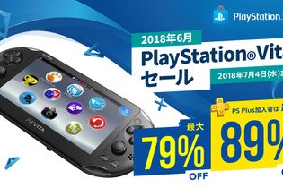 名作JRPGが多数ラインナップした「PS Vita セール」が開催―PS Plus加入者は最大89％オフ！ 画像