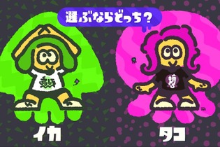 『スプラトゥーン2』次回フェスは「選ぶならどっち？ イカ vs タコ」─期間中、タコ陣営は“タコの姿”でバトル！ 画像