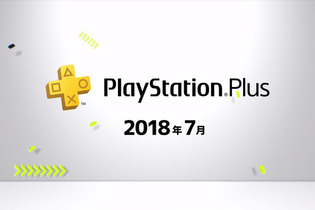 PS Plus加入者7月提供コンテンツ配信開始―フリプにPS4『オメガクインテット』PS Vita『XCOM エネミー アンノウン＋』など 画像