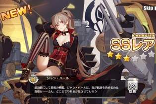 『アズールレーン』聡明、可憐、ボーイッシュ─「光と影のアイリス」の新キャラたちを徹底解析！ 画像