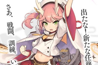 『アズールレーン』新SR軽空母「龍驤」が公開！次回開催のミニイベントで登場か？ 画像