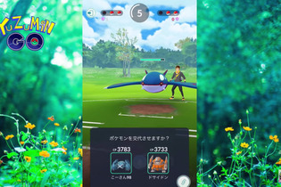 ついに実装された対人戦のコツを解説！「シンオウのいし」だってゲットできちゃう【ポケモンGO 秋田局】 画像