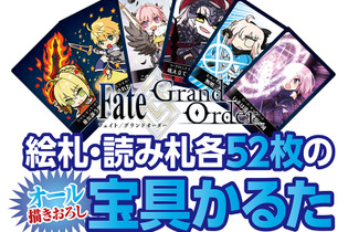 『FGO』公式同人本第2弾が発売―本誌だけの特別グッズとして「宝具かるた」が付属！ 画像