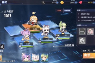 『アズールレーン』UIリニューアルの進捗報告動画が公開！学園やショップ、ドックなど様々なUIを一新 画像