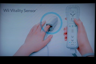 「Wiiバイタリティセンサー」が実現するゲームとは? 岩田社長がコメント 画像