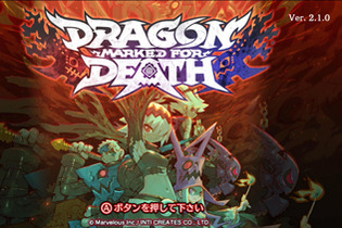 『Dragon Marked For Death』新クエスト「試練の洞穴」解放を含む「アップデートパッチVer.2.1.0」配信開始！ 画像