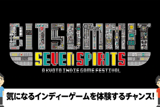 任天堂、「BitSummit 7 Spirits」の出展内容を一部公開─カフェ風スペースでは配信中タイトルをプレイ可能 画像
