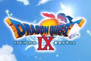 『ドラゴンクエストIX』発売10周年！街を練り歩いた「すれちがい通信」、友と戦い抜いた「協力プレイ」……懐かしき思い出を一挙紹介【アンケート】 画像