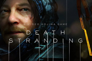 小島秀夫監督最新作『DEATH STRANDING』ファイナル・キービジュアルがお披露目！ 画像