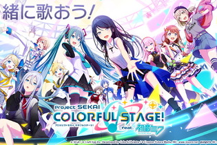 『プロジェクトセカイ カラフルステージ feat.初音ミク』登場する5ユニット総勢20名のプロフィール公開！一癖も二癖もあるメンバー達に注目 画像