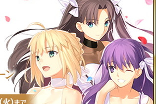 『FGO』記念礼装が3種も登場！「「Fate/stay night」15周年記念キャンペーン」開催 画像