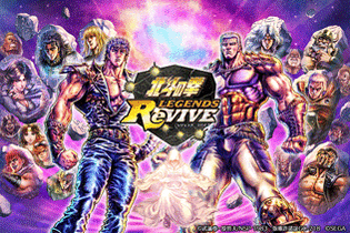 『北斗の拳 LEGENDS ReVIVE』ウィンターログインボーナス開催！天星石、ランキングガチャ券、ジュドルをゲットしよう 画像