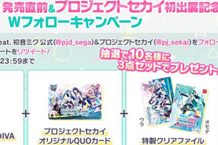 『プロジェクト セカイ カラフルステージ！ feat. 初音ミク』「SNOW MIKU 2020」にて新情報を発表─「スイートマジック」3DMVを公開！ 画像