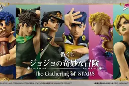 「ジョジョ」新作一番くじの発売が楽しみ！ジョナサンから空条徐倫まで、歴代主人公が“ジョジョ立ち”で揃い踏み 画像