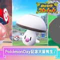 『ポケモンSV』Pokémon Day記念の「イベント大量発生」開催！ビリリダマ、タマゲタケ、さらにヒスイビリリダマとも出会いやすく？
