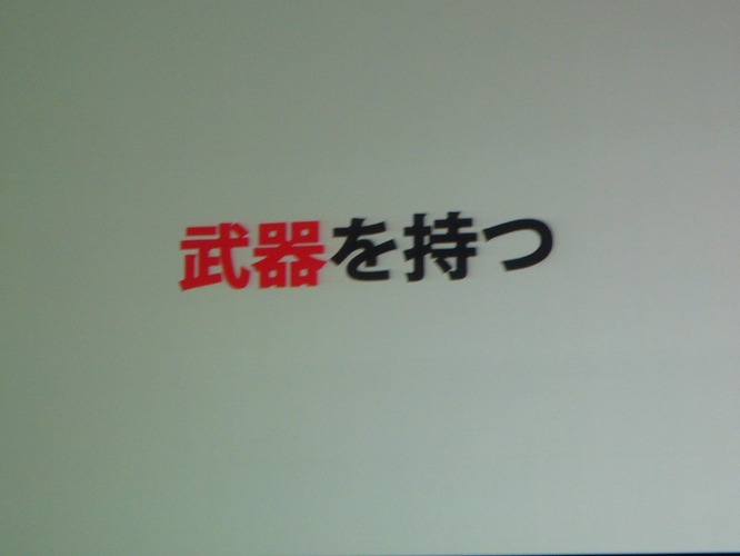 【CEDEC 2009】「安い、早い、美味い」カプコン流開発キーワード