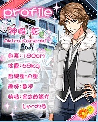 リゾートバイト★恋物語 ～クリスマス編～