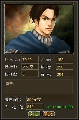 WEB三国志 危機一髪