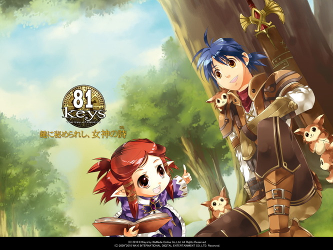 81keys オープンベータテスト公開記念 81keys特別壁紙 プレゼント Dnaの鍵 情報も 全画面 インサイド